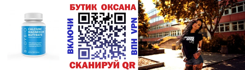 Бутират вода omg tor Обоянь