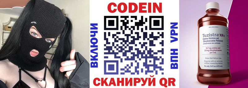 mega Обоянь Кодеиновый сироп Lean Purple Drank