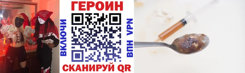 Героин герыч закладка Обоянь