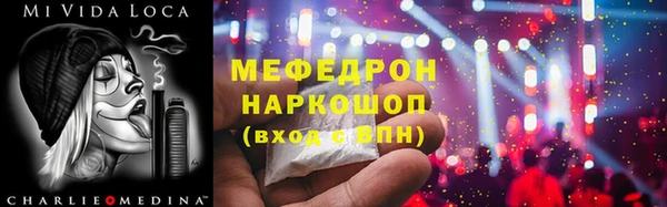 мефедрон мука Арсеньев
